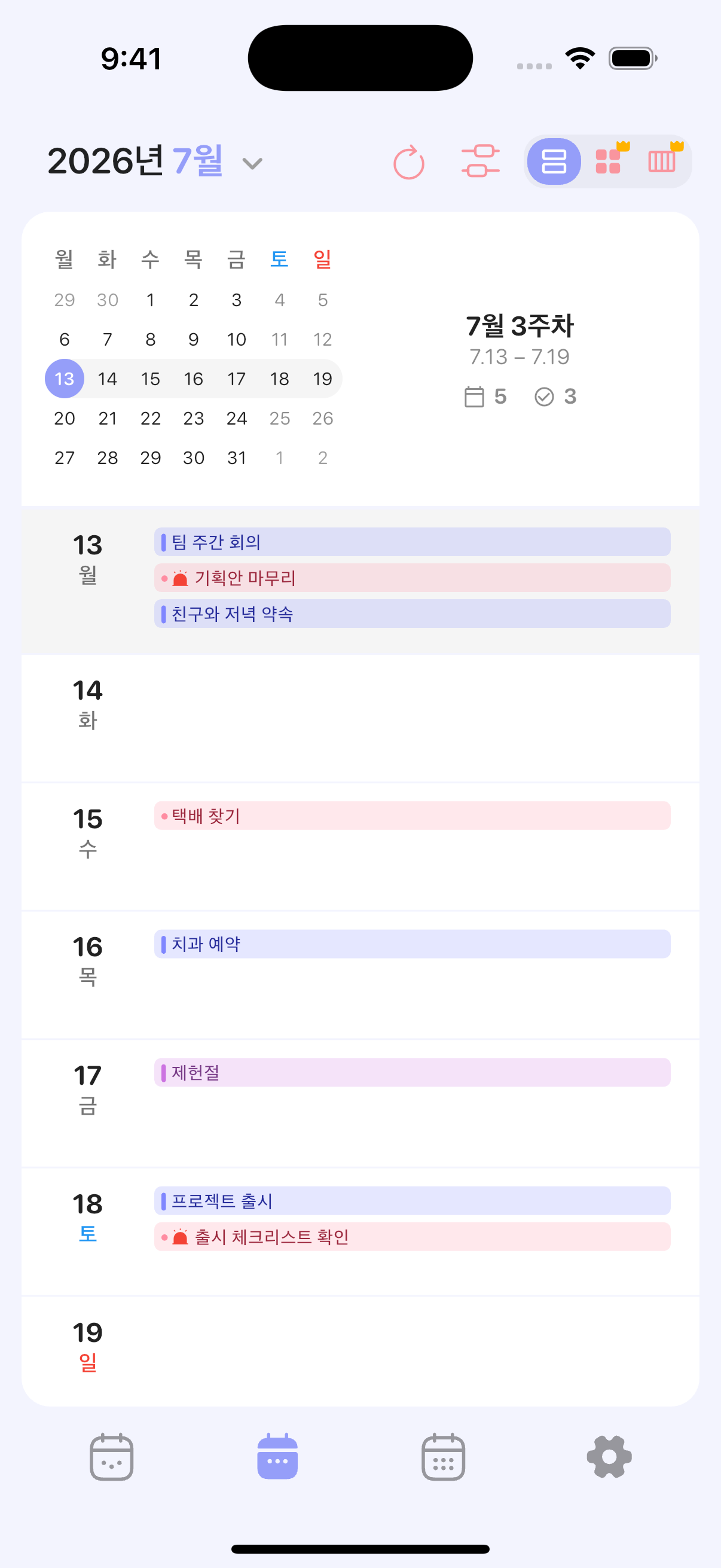 Plandy 앱 화면 미리보기